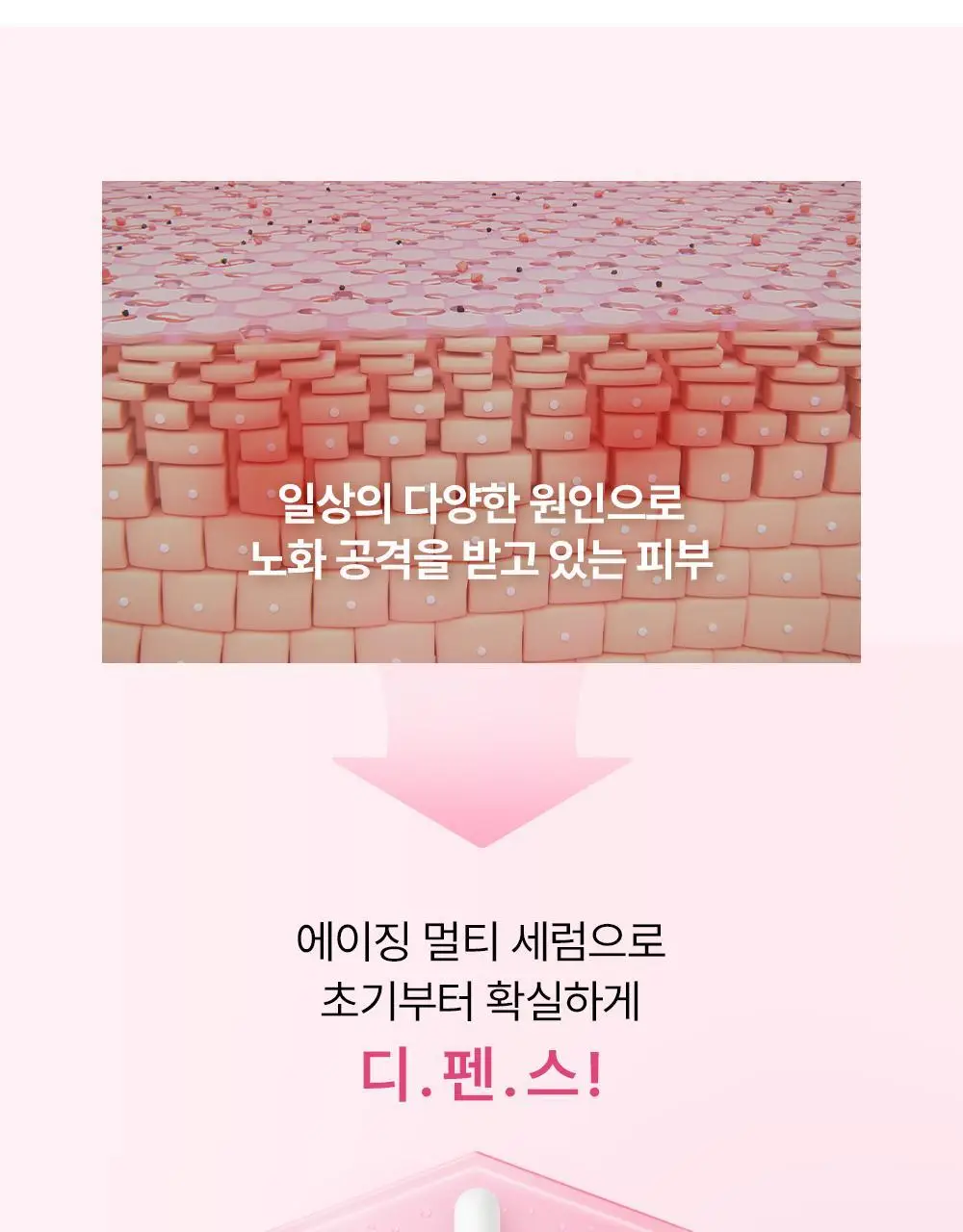 [정품증정]바이오더마 센시비오 디펜시브 세럼 30ml 기획(+센시비오 디펜시브 40ml 증정) 상세페이지 12